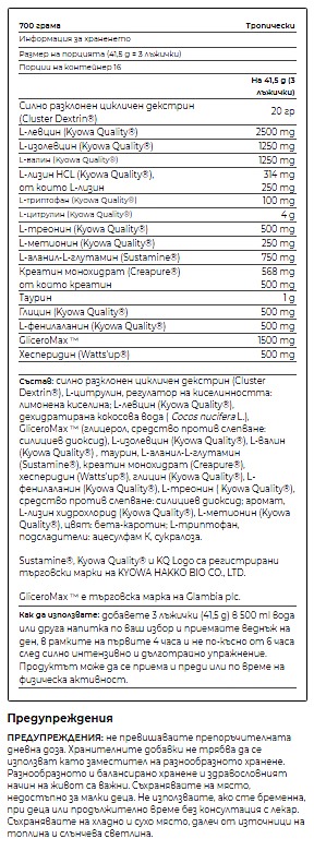 2-292 следтренировъчна спортна формула