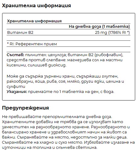 2-294 Vitamina B2