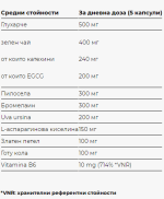 Ai-DIUREBOL ® - 150 КАПСУЛИ / 30 ДОЗИ - Image 2