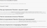 FLEXOTOR ® - 255 ГРАМА / 17 ДОЗИ - Image 3