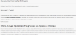 MAGNESAX - 30 САШЕТА / 30 ДОЗИ - Image 3