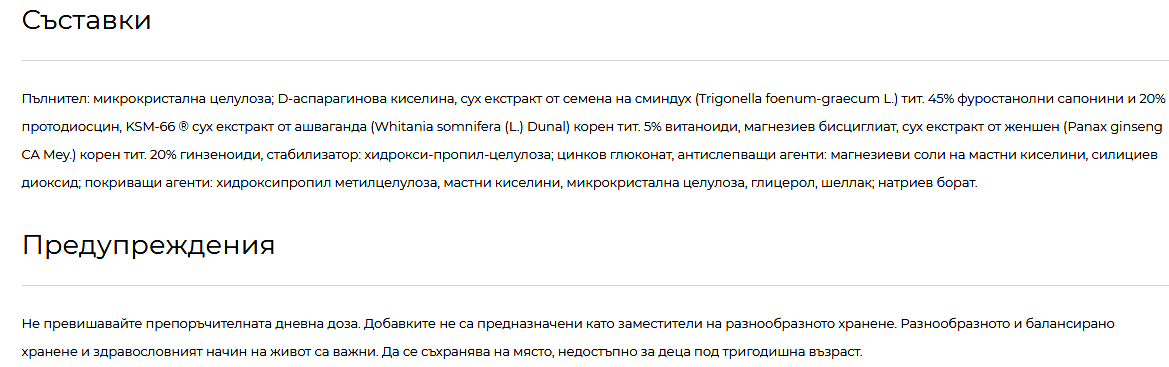 TestoROL- 40 ТАБЛЕТКИ / 13 ДОЗИ 3 TestoROL- 40 ТАБЛЕТКИ / 13 ДОЗИ - Image 3